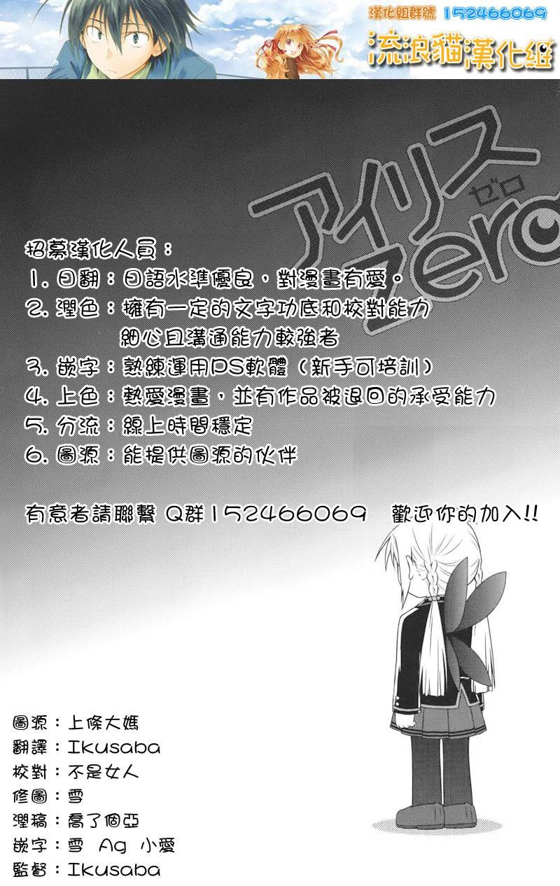 欠落者IRISZERO韩漫全集-第12话正式版无删减无遮挡章节图片 