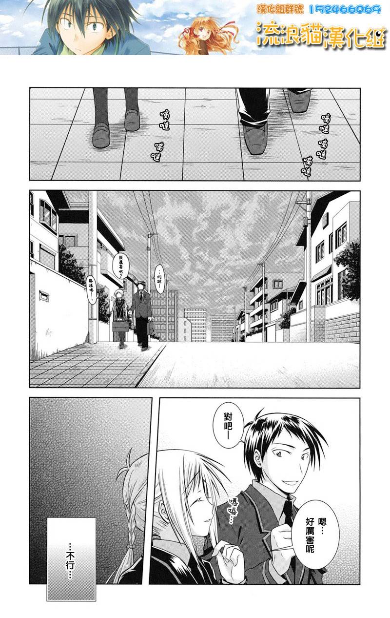 欠落者IRISZERO韩漫全集-第12话正式版无删减无遮挡章节图片 