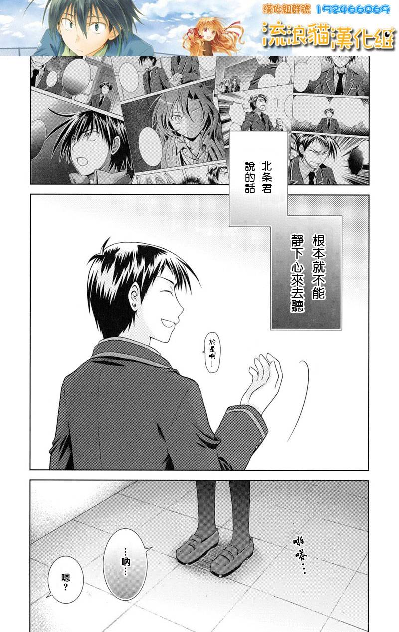 欠落者IRISZERO韩漫全集-第12话正式版无删减无遮挡章节图片 