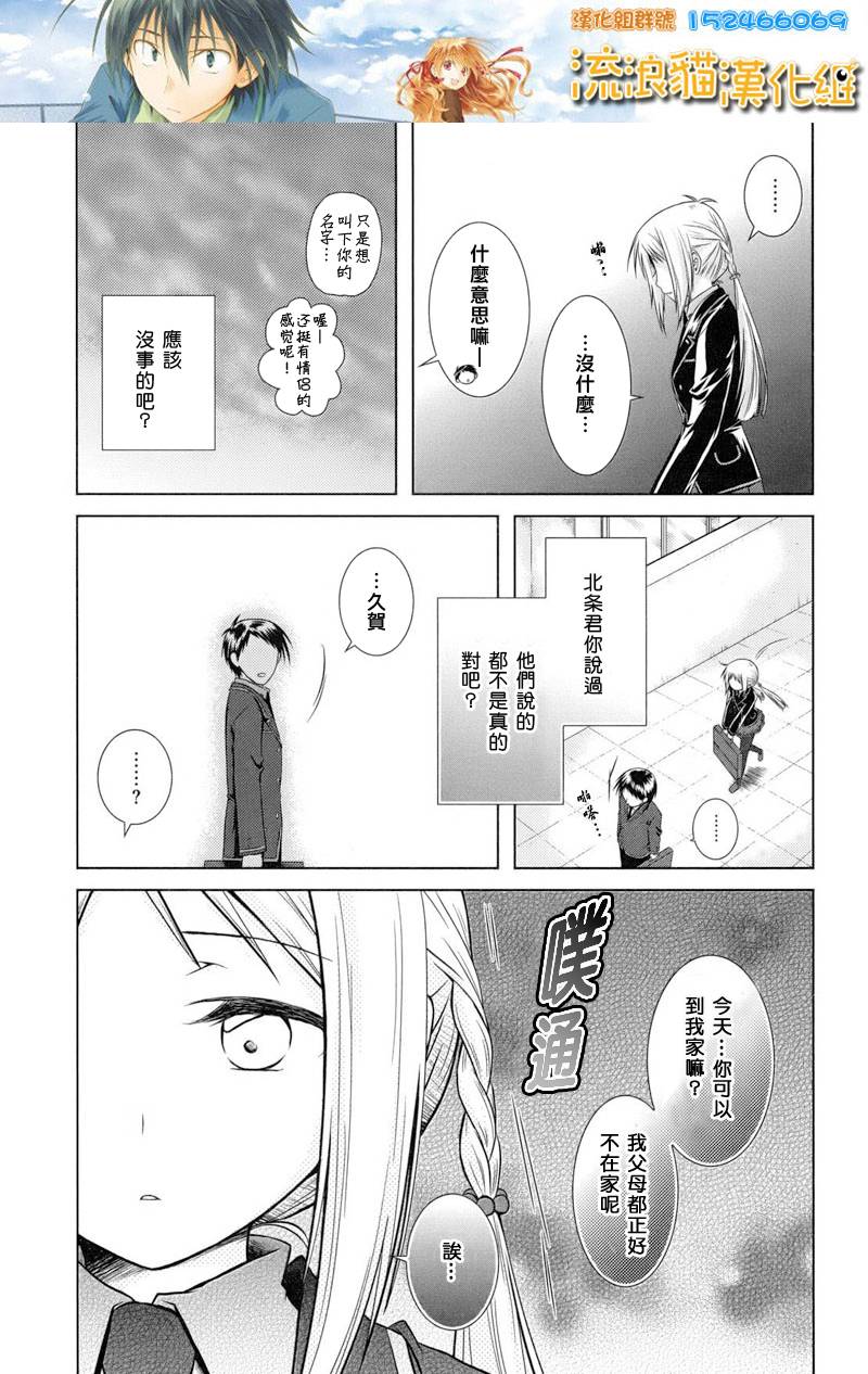 欠落者IRISZERO韩漫全集-第12话正式版无删减无遮挡章节图片 