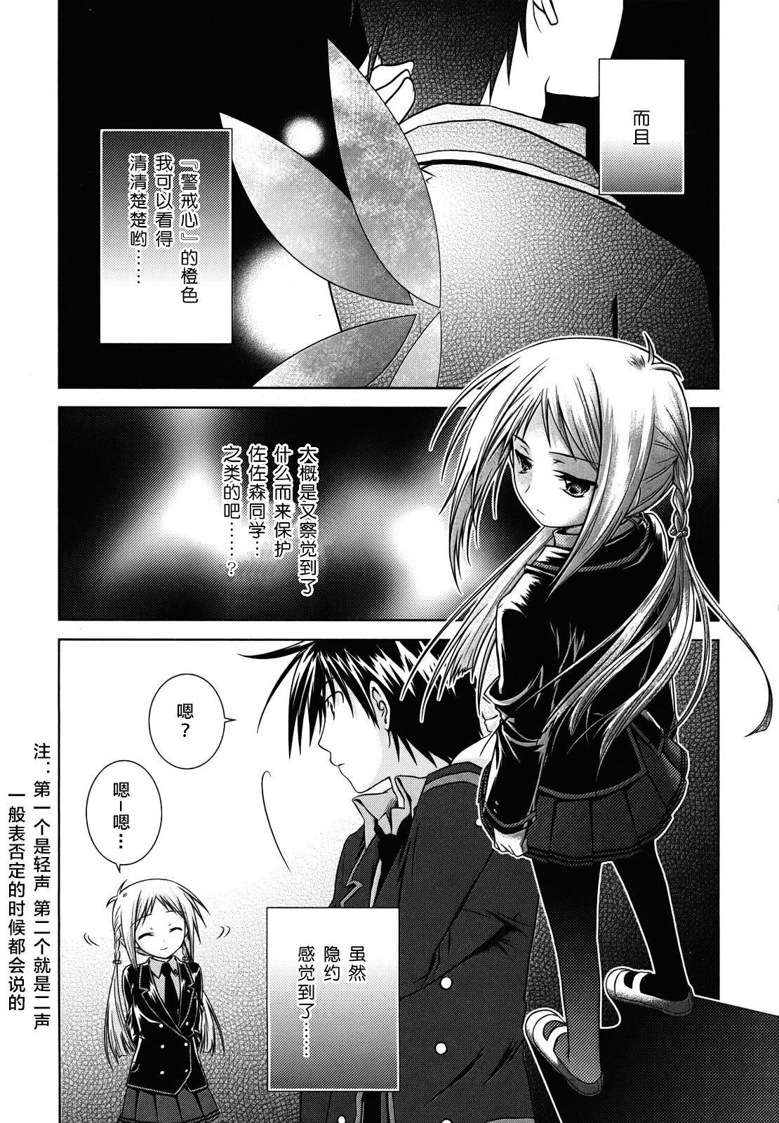 欠落者IRISZERO韩漫全集-第13话正式版无删减无遮挡章节图片 