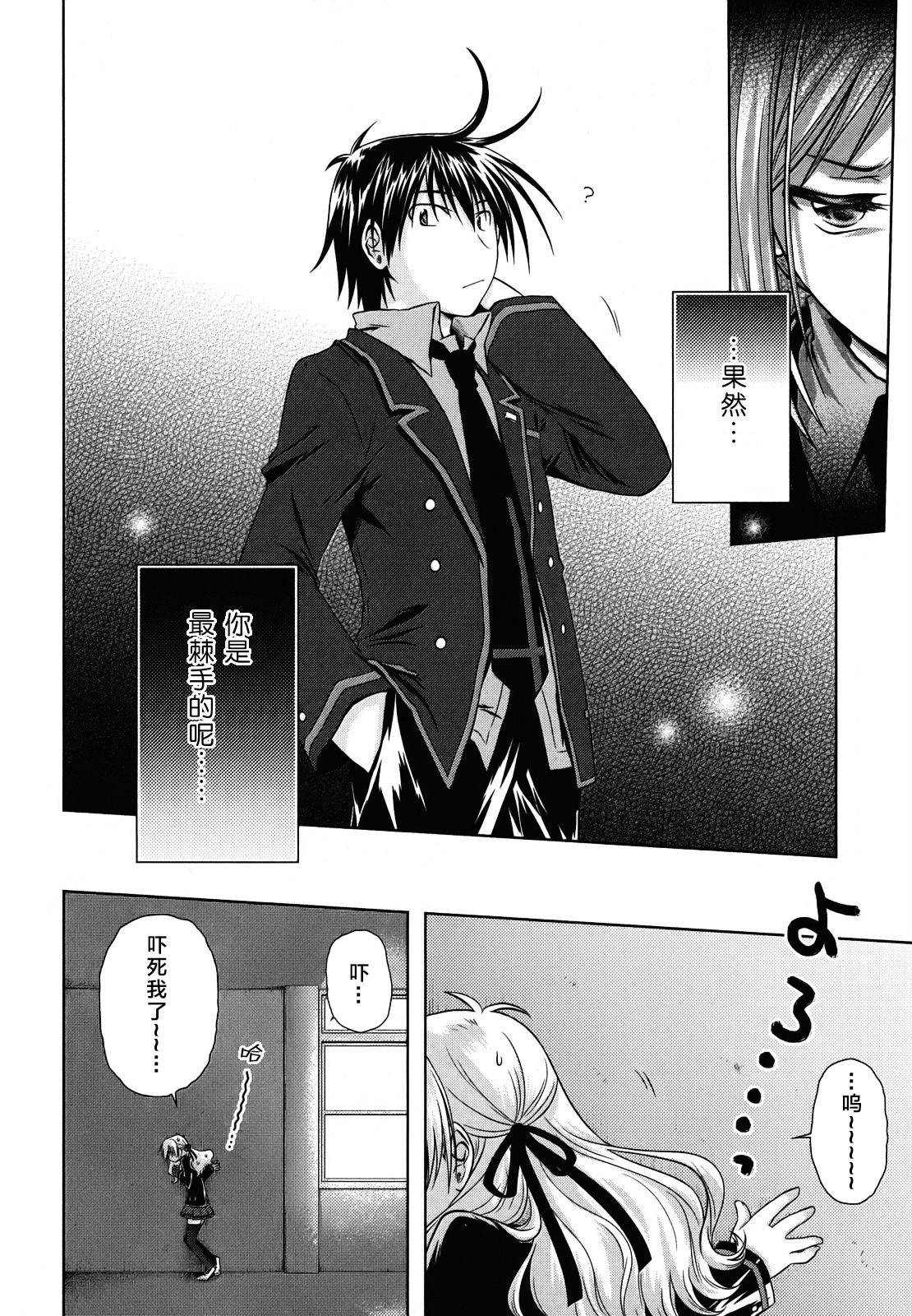 欠落者IRISZERO韩漫全集-第13话正式版无删减无遮挡章节图片 
