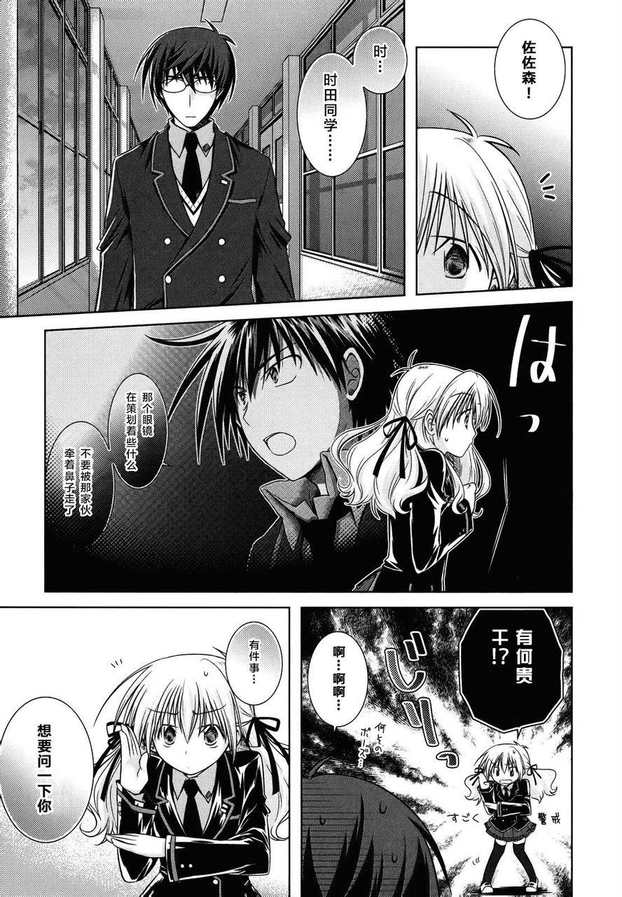欠落者IRISZERO韩漫全集-第13话正式版无删减无遮挡章节图片 