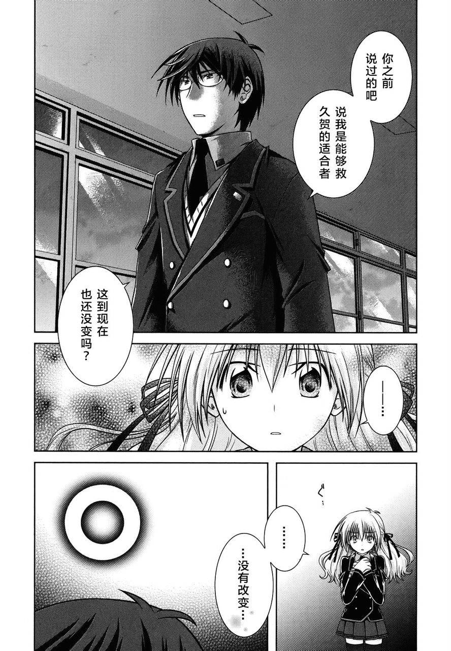 欠落者IRISZERO韩漫全集-第13话正式版无删减无遮挡章节图片 