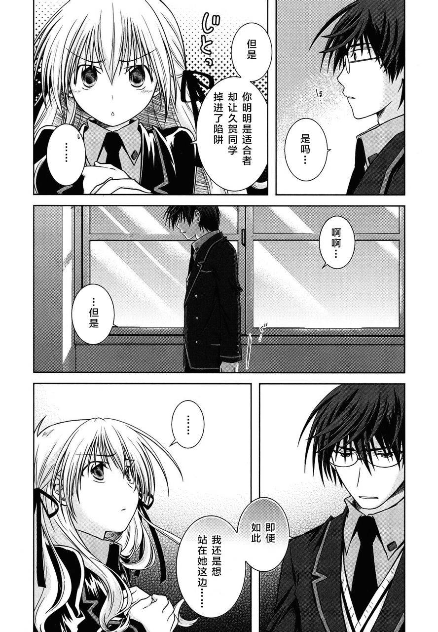 欠落者IRISZERO韩漫全集-第13话正式版无删减无遮挡章节图片 