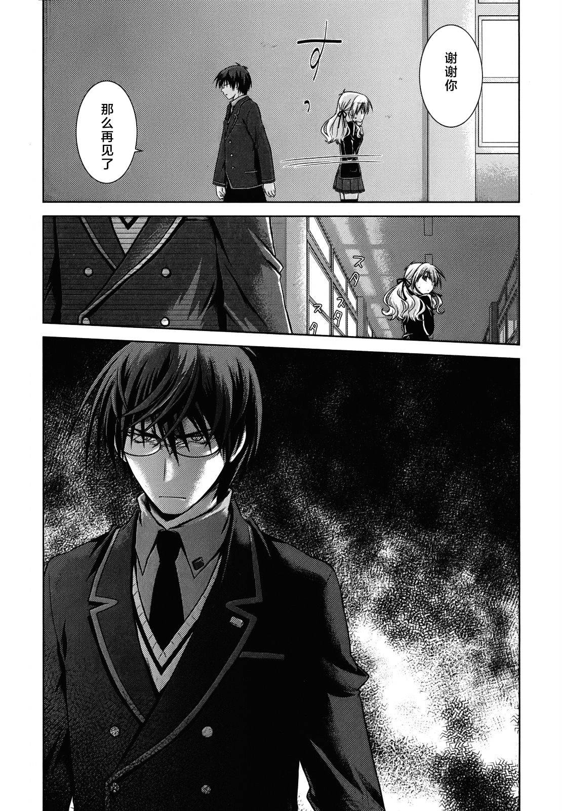 欠落者IRISZERO韩漫全集-第13话正式版无删减无遮挡章节图片 