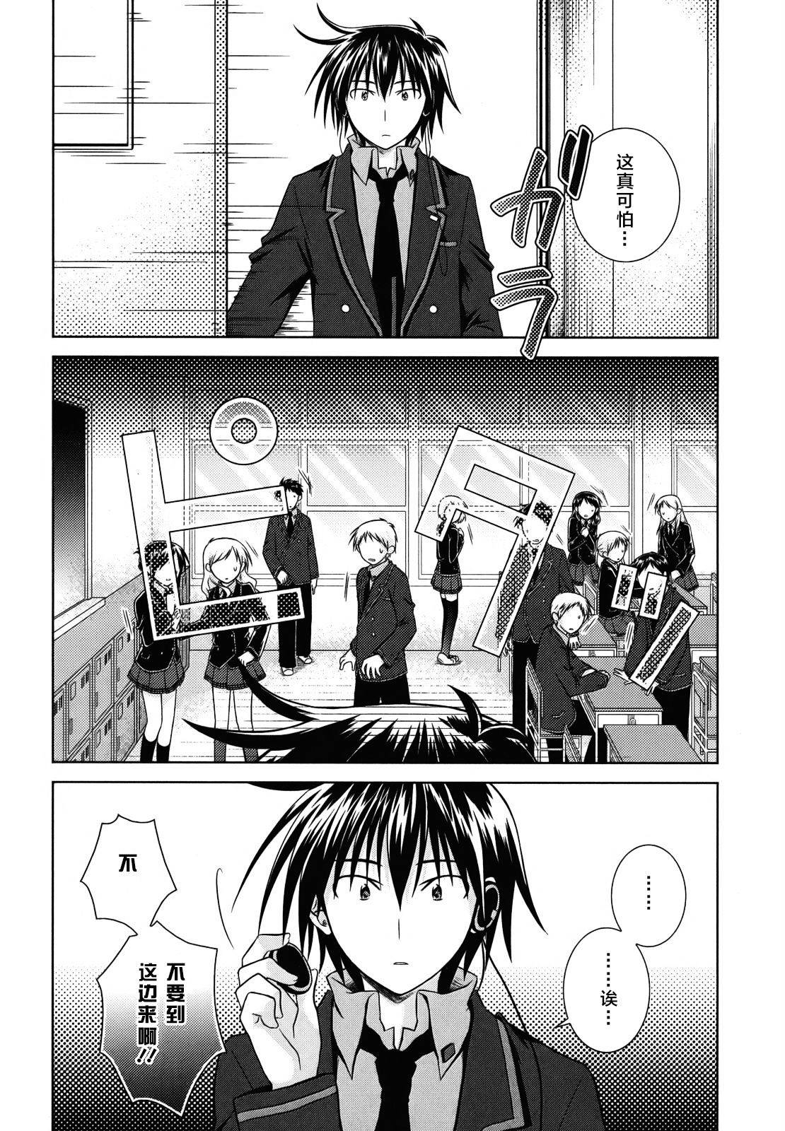 欠落者IRISZERO韩漫全集-第13话正式版无删减无遮挡章节图片 
