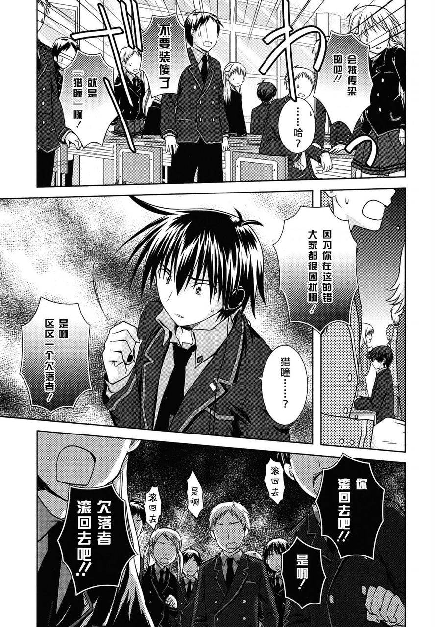 欠落者IRISZERO韩漫全集-第13话正式版无删减无遮挡章节图片 