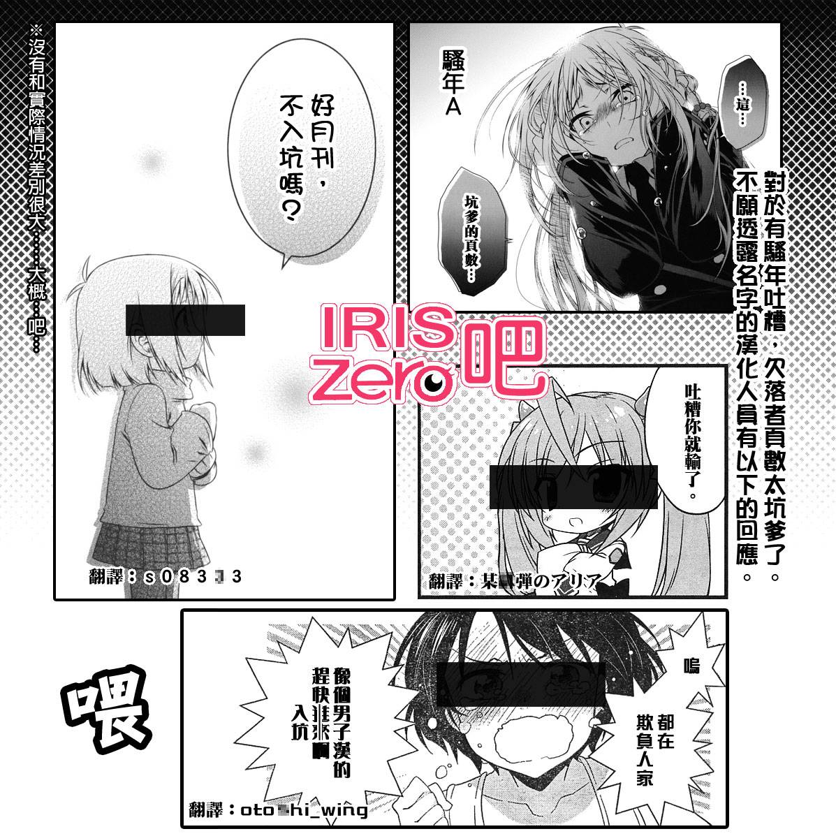 欠落者IRISZERO韩漫全集-第13话正式版无删减无遮挡章节图片 