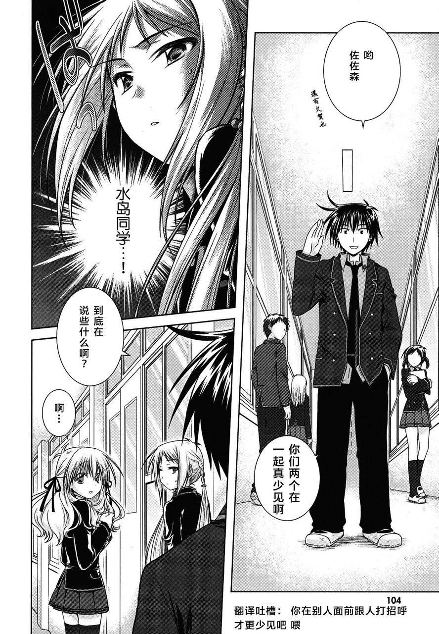 欠落者IRISZERO韩漫全集-第13话正式版无删减无遮挡章节图片 