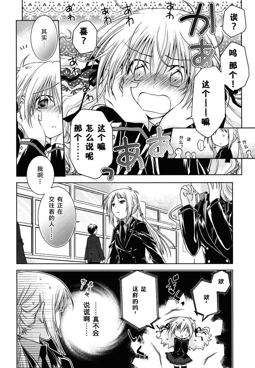 欠落者IRISZERO韩漫全集-第13话正式版无删减无遮挡章节图片 
