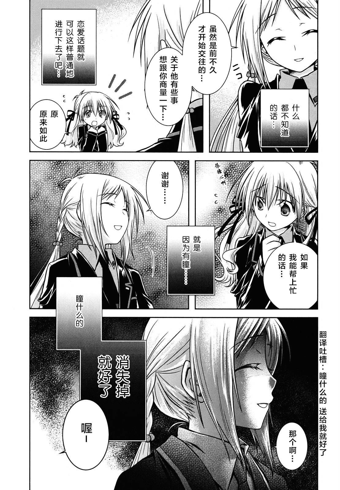 欠落者IRISZERO韩漫全集-第13话正式版无删减无遮挡章节图片 