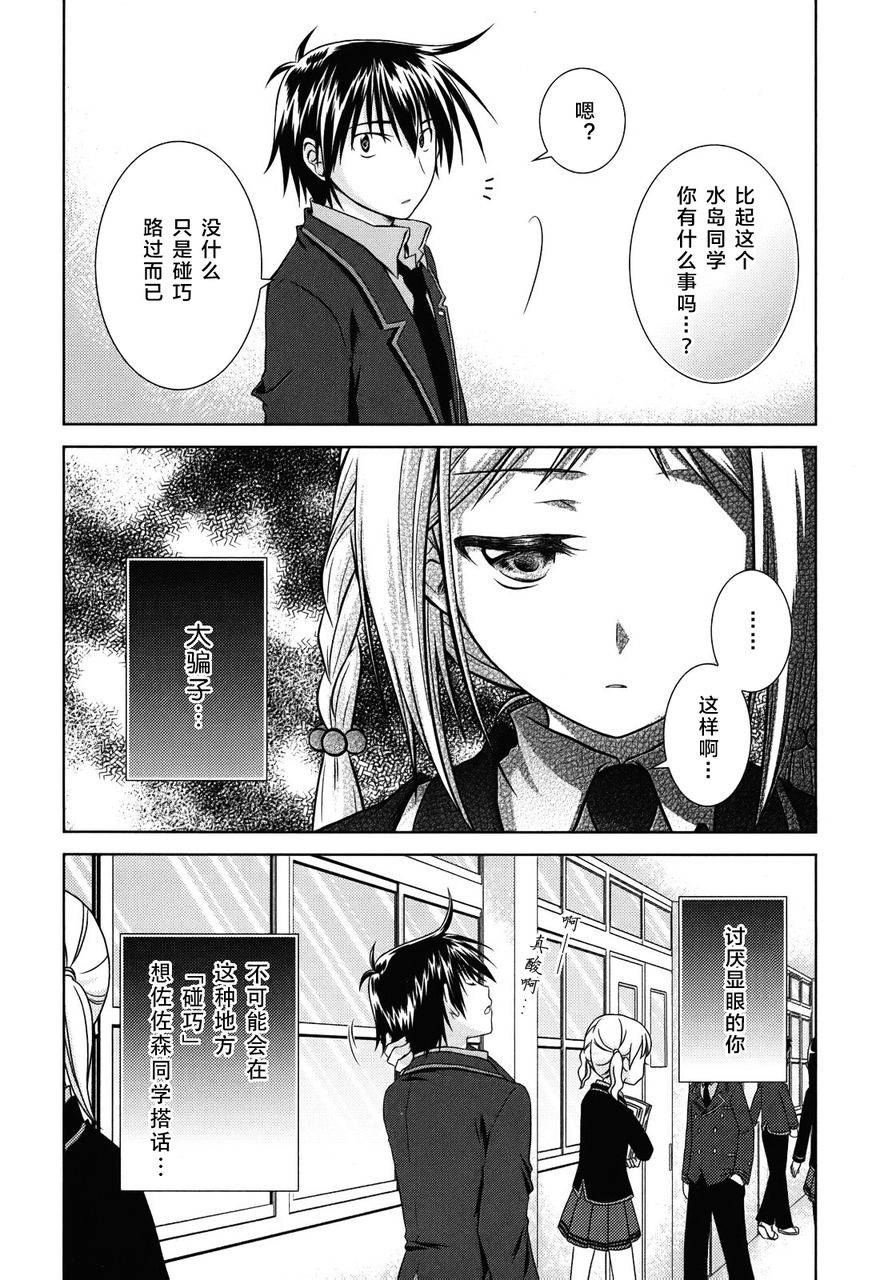 欠落者IRISZERO韩漫全集-第13话正式版无删减无遮挡章节图片 