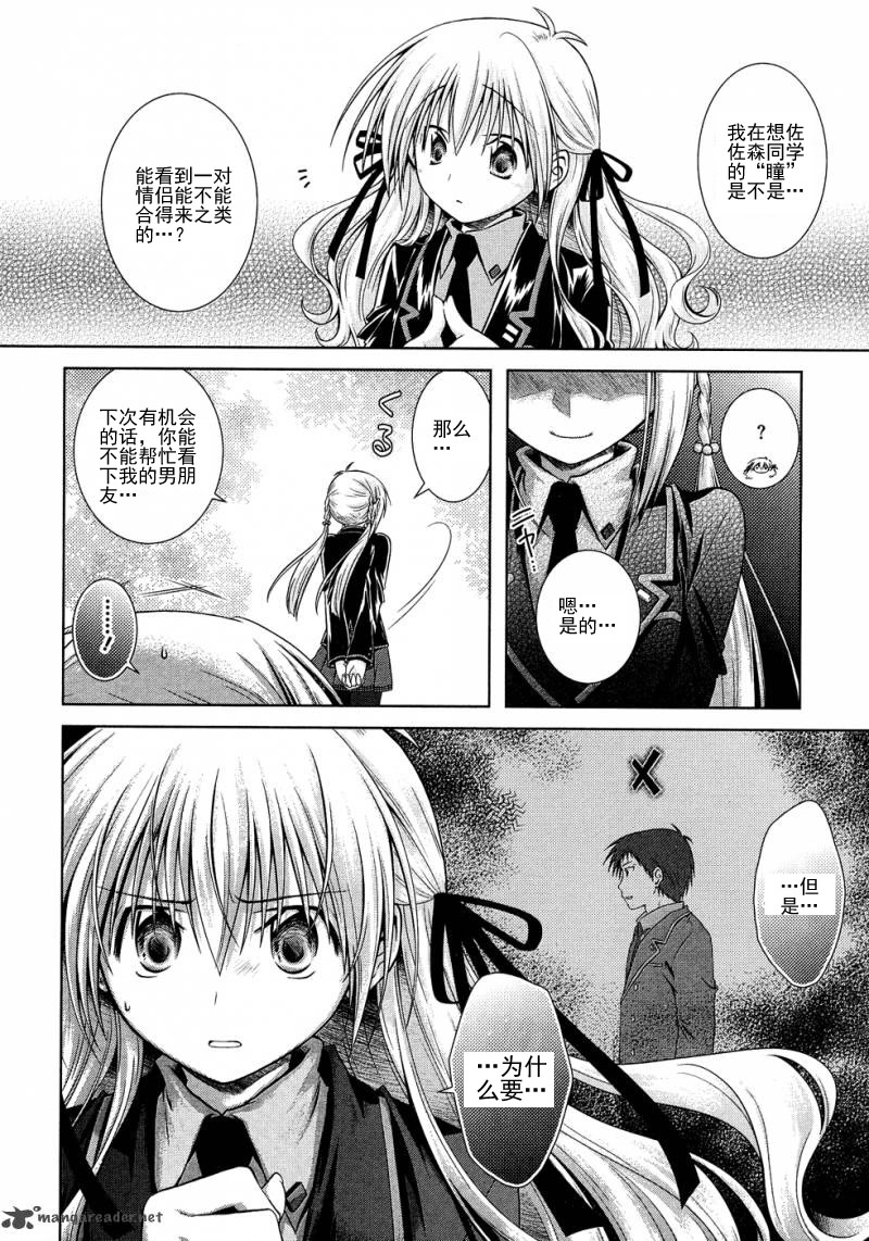 欠落者IRISZERO韩漫全集-第14话试看版无删减无遮挡章节图片 
