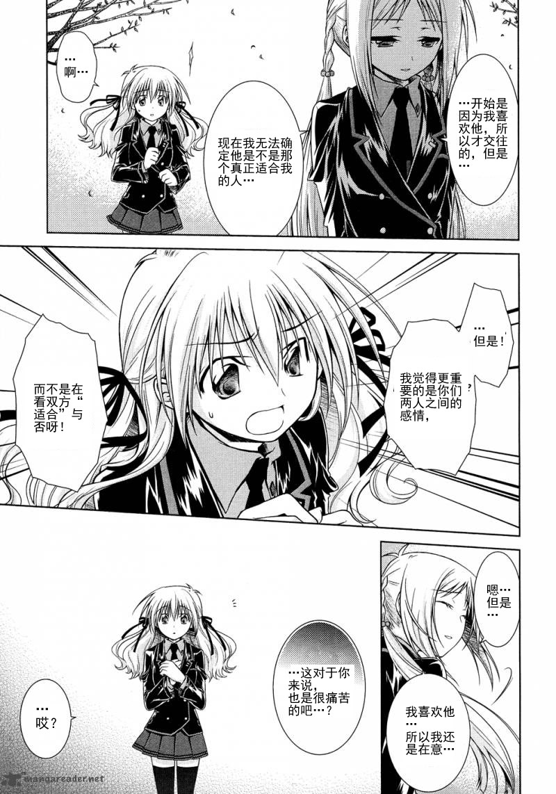 欠落者IRISZERO韩漫全集-第14话试看版无删减无遮挡章节图片 