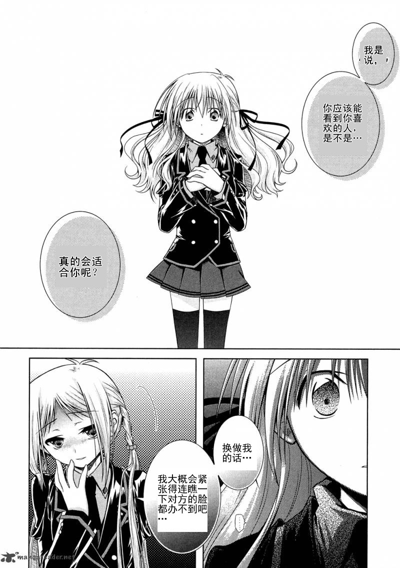 欠落者IRISZERO韩漫全集-第14话试看版无删减无遮挡章节图片 
