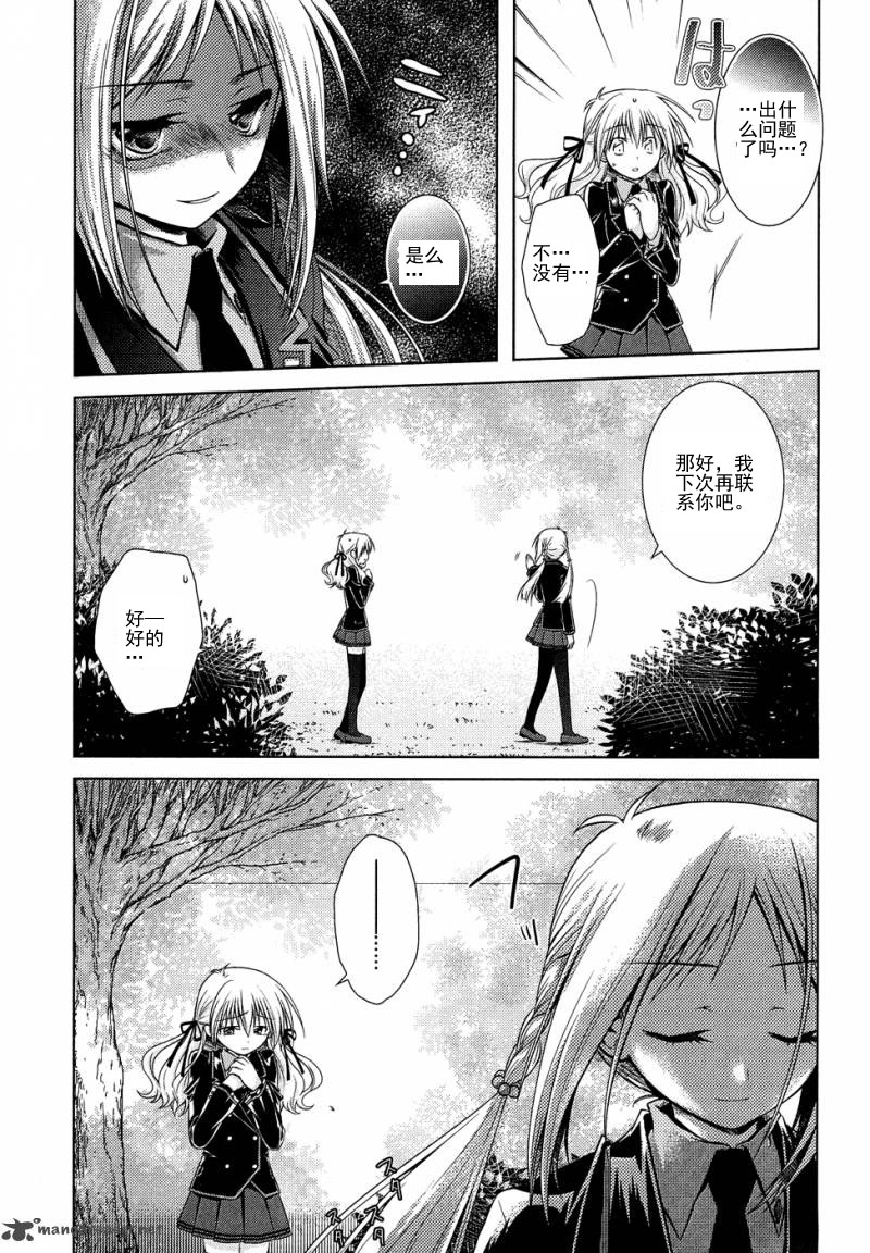 欠落者IRISZERO韩漫全集-第14话试看版无删减无遮挡章节图片 