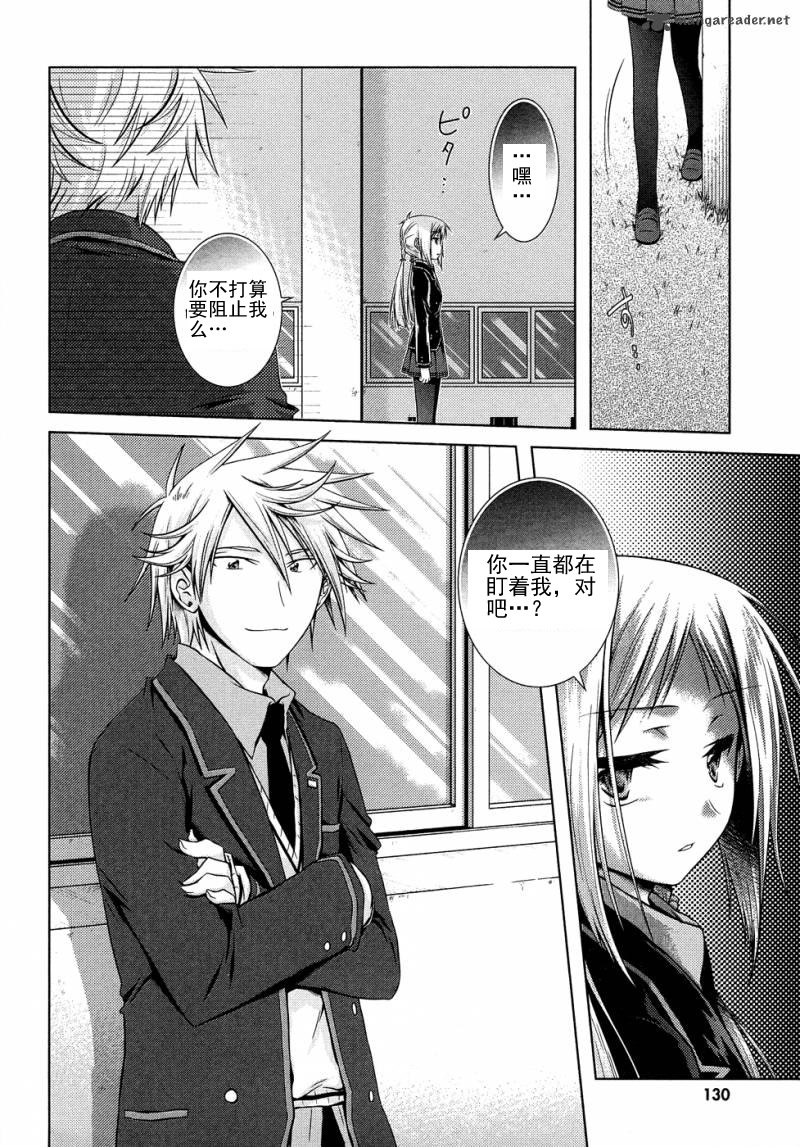 欠落者IRISZERO韩漫全集-第14话试看版无删减无遮挡章节图片 