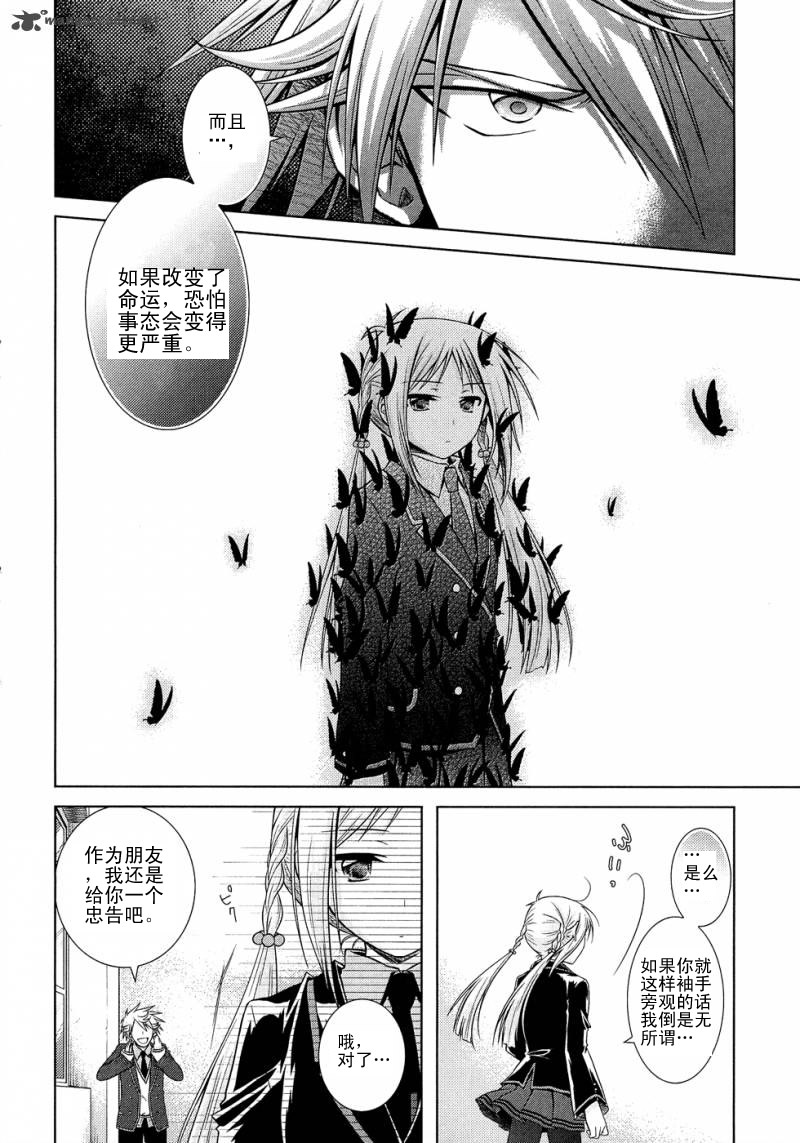 欠落者IRISZERO韩漫全集-第14话试看版无删减无遮挡章节图片 