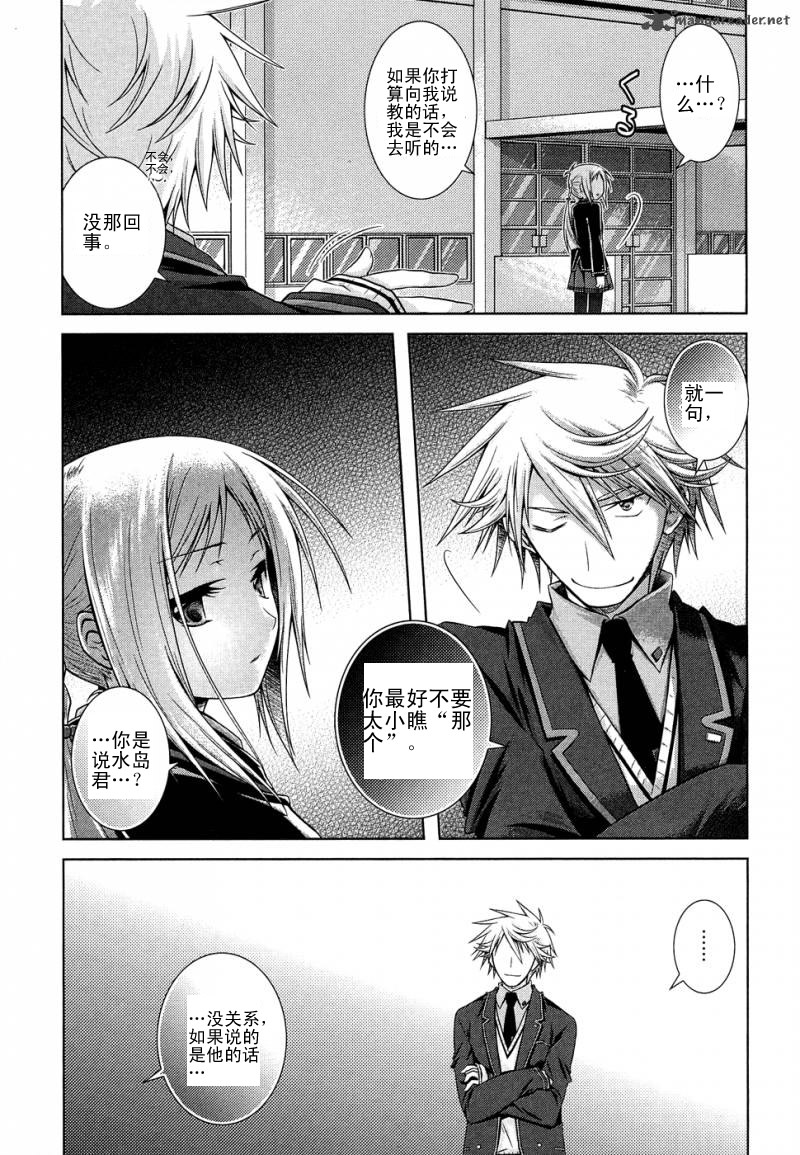欠落者IRISZERO韩漫全集-第14话试看版无删减无遮挡章节图片 