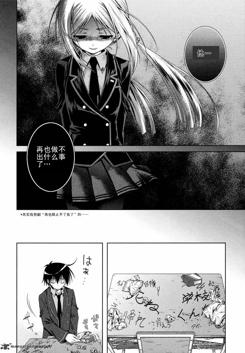 欠落者IRISZERO韩漫全集-第14话试看版无删减无遮挡章节图片 