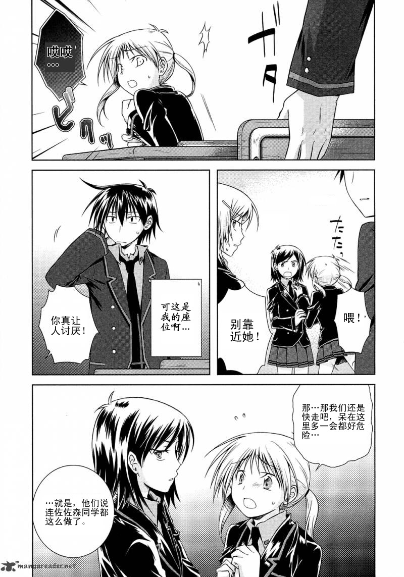 欠落者IRISZERO韩漫全集-第14话试看版无删减无遮挡章节图片 