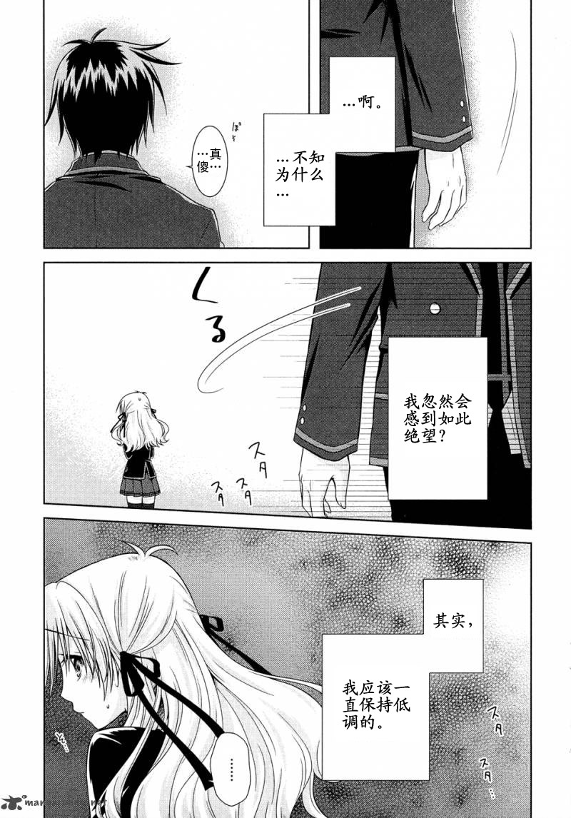欠落者IRISZERO韩漫全集-第14话试看版无删减无遮挡章节图片 