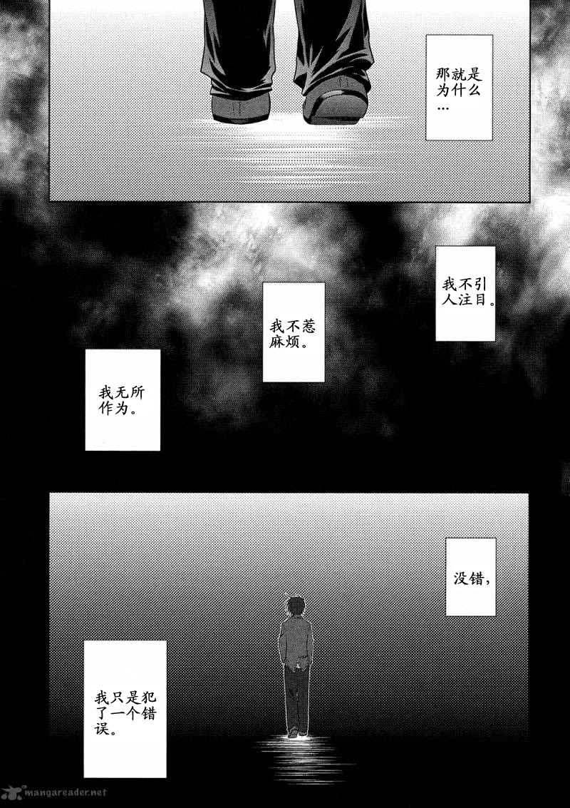 欠落者IRISZERO韩漫全集-第14话试看版无删减无遮挡章节图片 