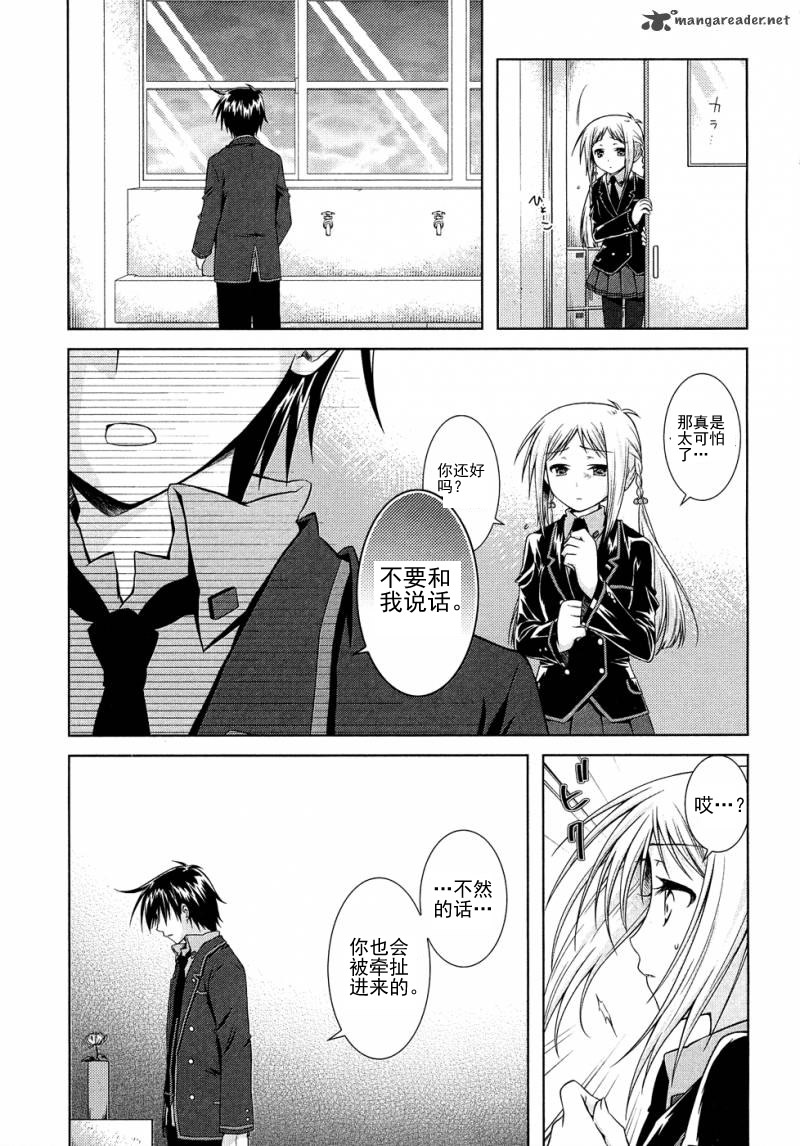 欠落者IRISZERO韩漫全集-第14话试看版无删减无遮挡章节图片 