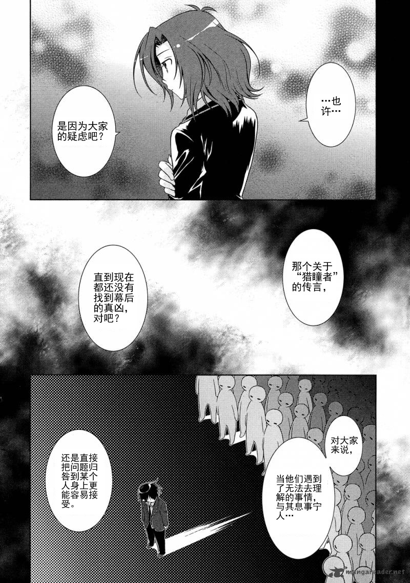 欠落者IRISZERO韩漫全集-第14话试看版无删减无遮挡章节图片 