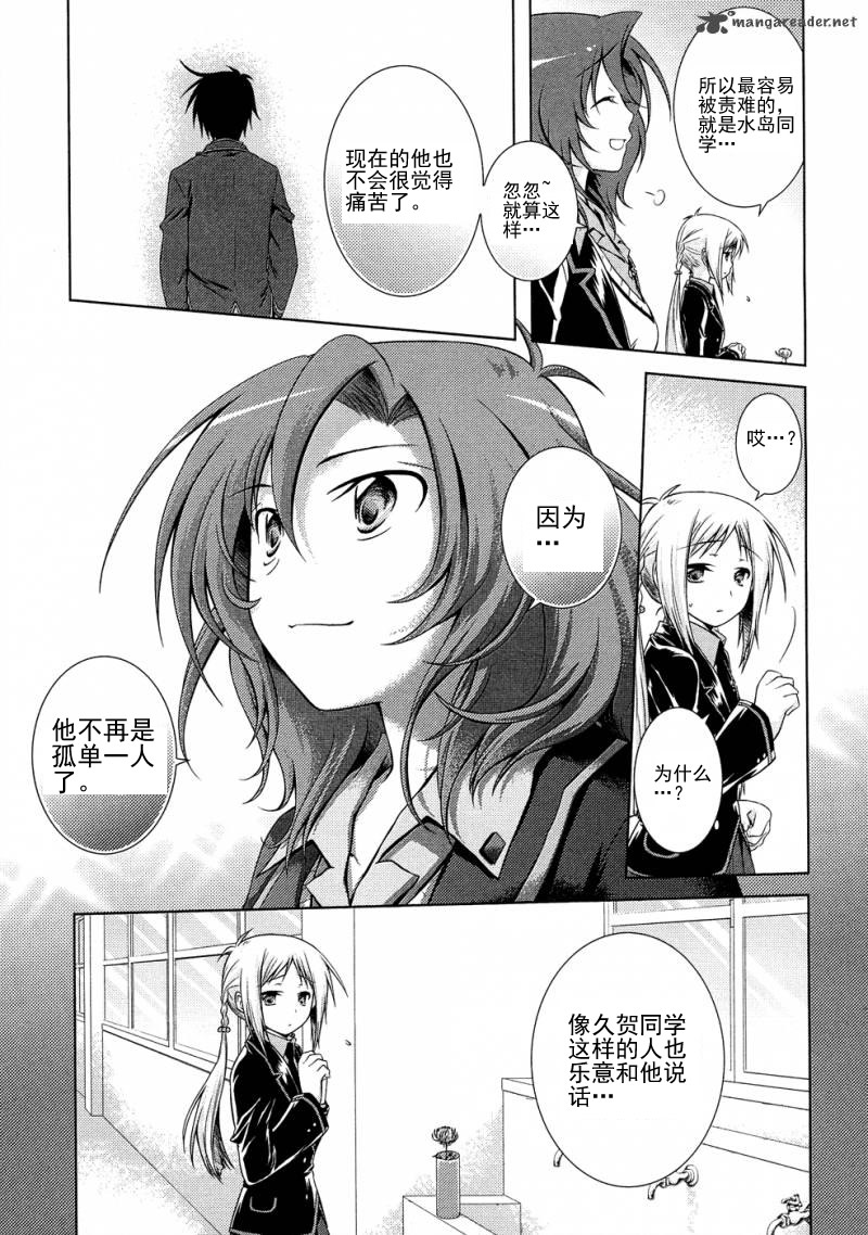 欠落者IRISZERO韩漫全集-第14话试看版无删减无遮挡章节图片 