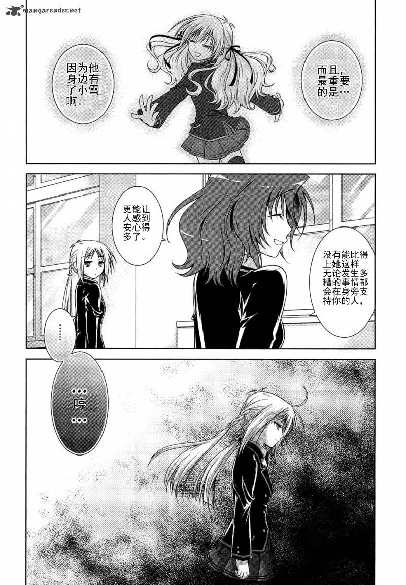 欠落者IRISZERO韩漫全集-第14话试看版无删减无遮挡章节图片 