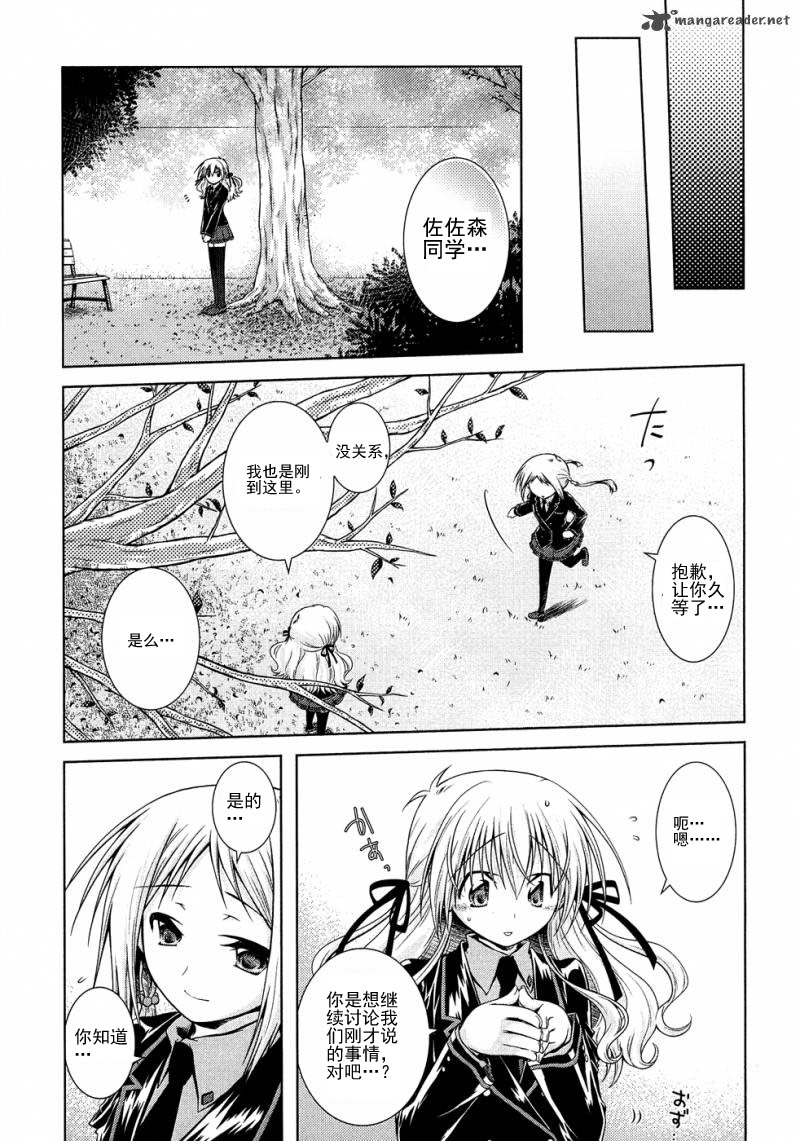 欠落者IRISZERO韩漫全集-第14话试看版无删减无遮挡章节图片 