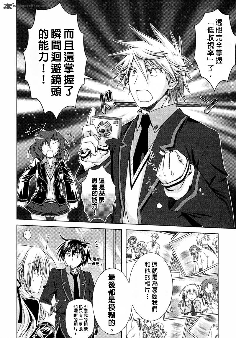 欠落者IRISZERO韩漫全集-第15.5话试看无删减无遮挡章节图片 