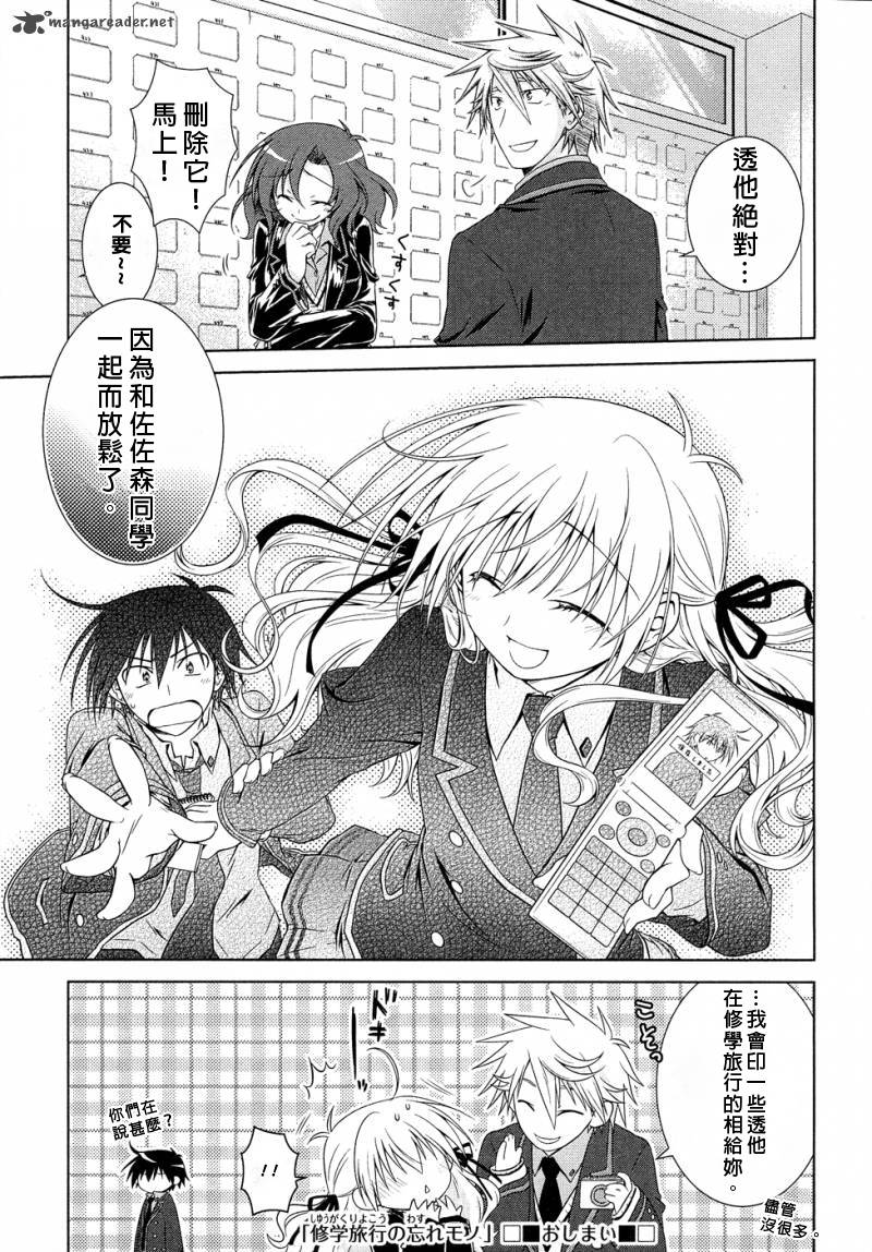 欠落者IRISZERO韩漫全集-第15.5话试看无删减无遮挡章节图片 
