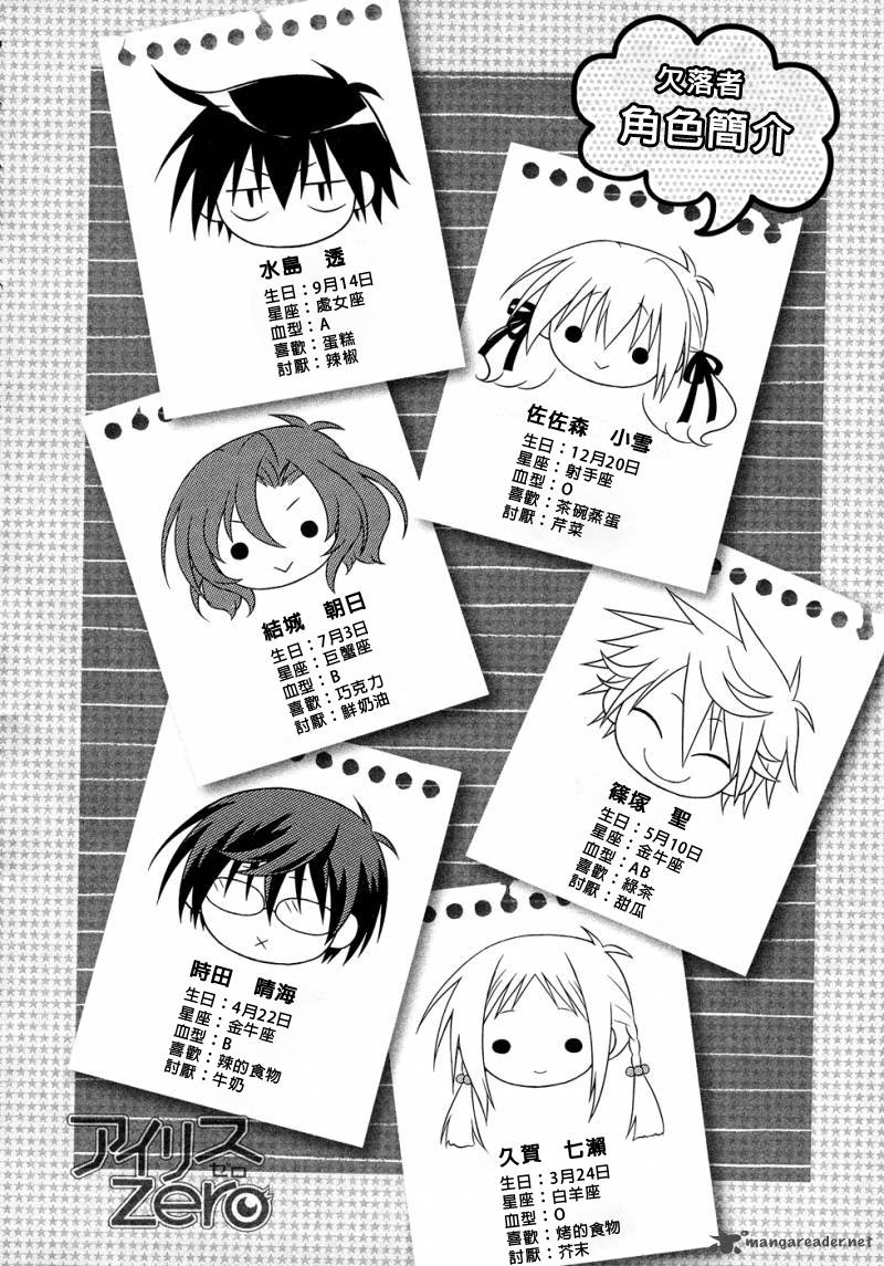 欠落者IRISZERO韩漫全集-第15.5话试看无删减无遮挡章节图片 