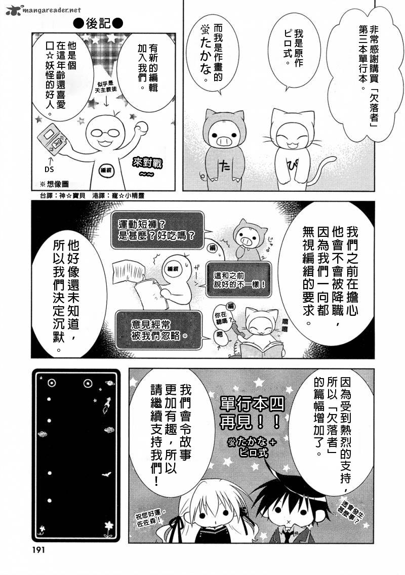 欠落者IRISZERO韩漫全集-第15.5话试看无删减无遮挡章节图片 