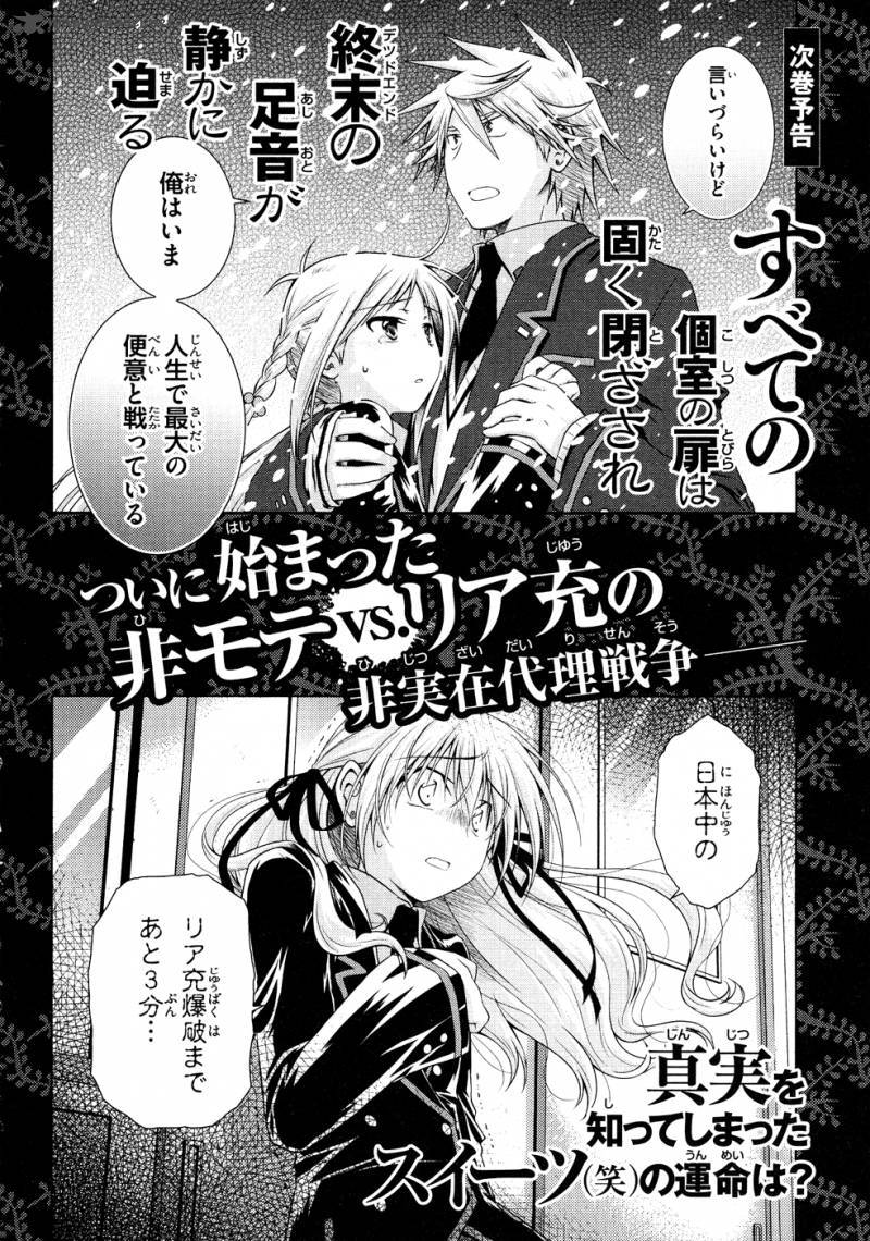 欠落者IRISZERO韩漫全集-第15.5话试看无删减无遮挡章节图片 