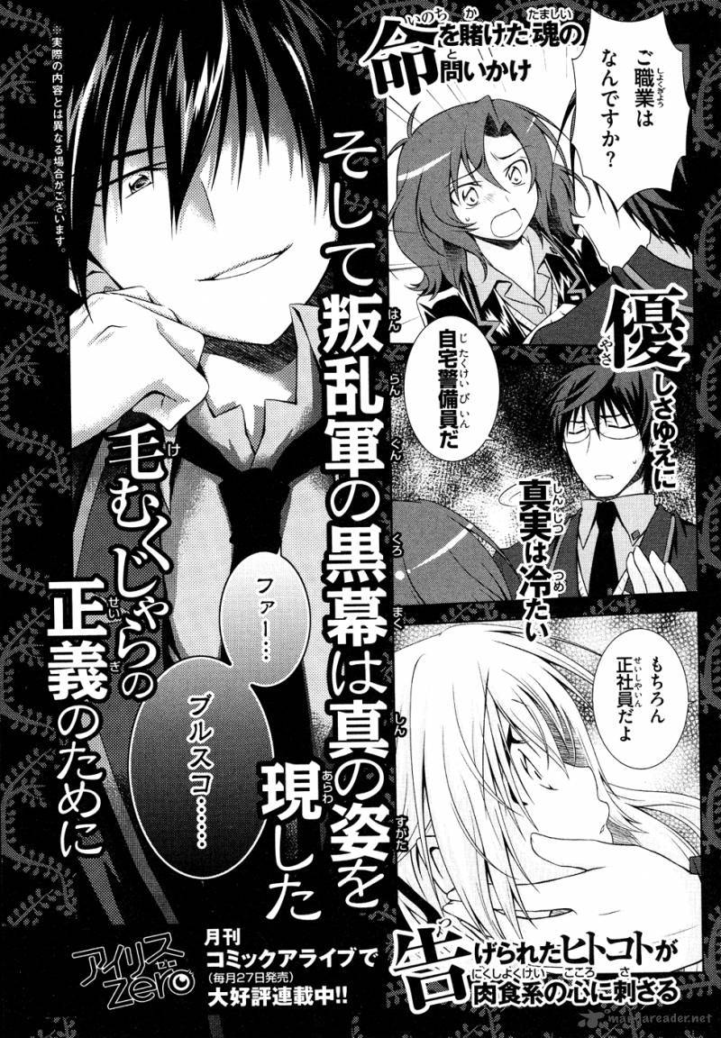 欠落者IRISZERO韩漫全集-第15.5话试看无删减无遮挡章节图片 