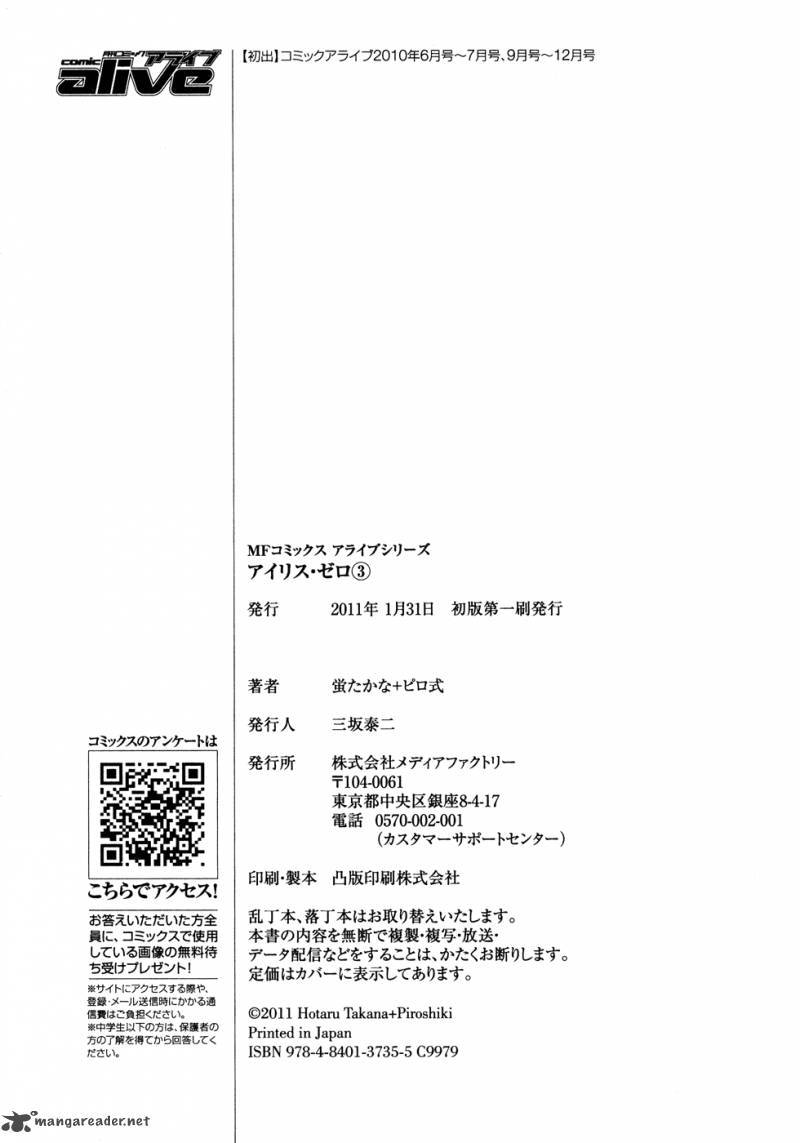 欠落者IRISZERO韩漫全集-第15.5话试看无删减无遮挡章节图片 
