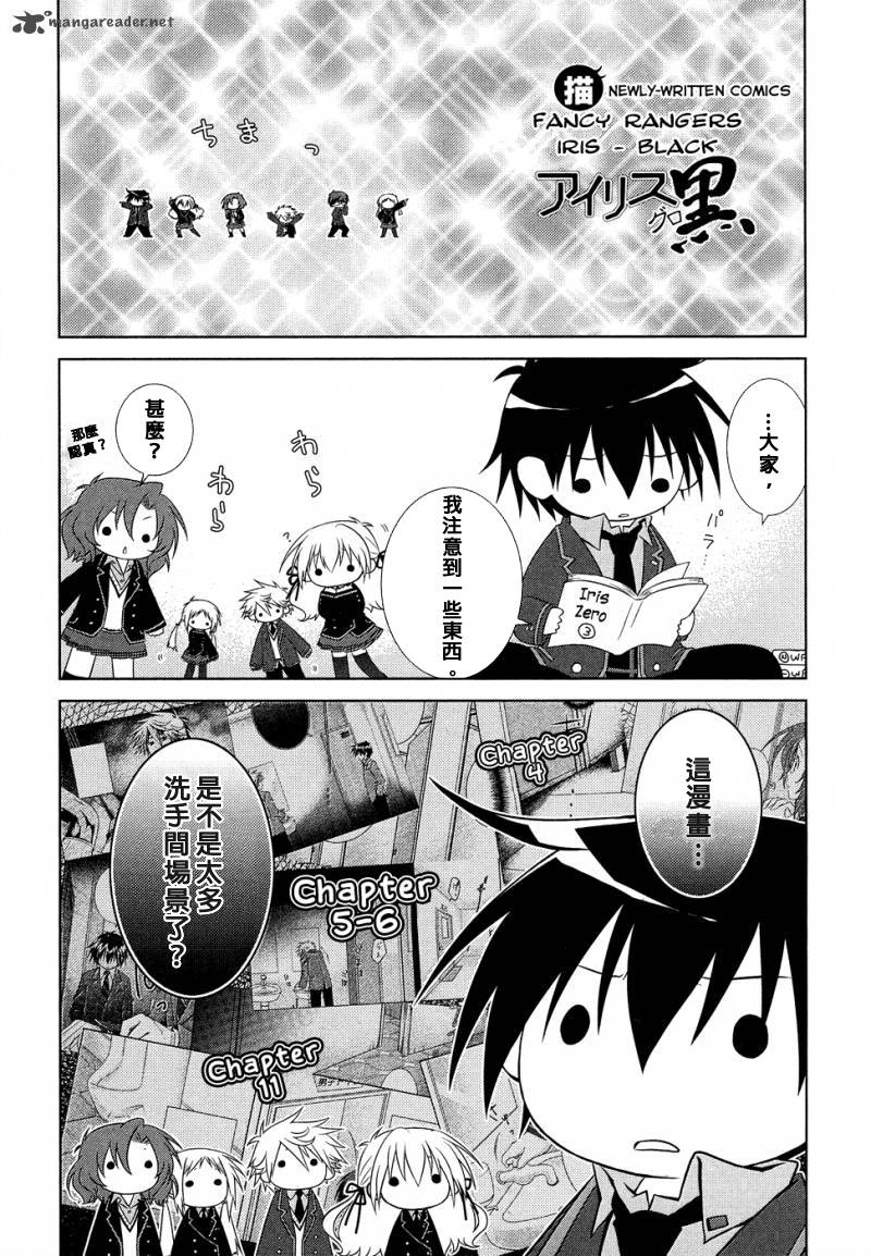 欠落者IRISZERO韩漫全集-第15.5话试看无删减无遮挡章节图片 