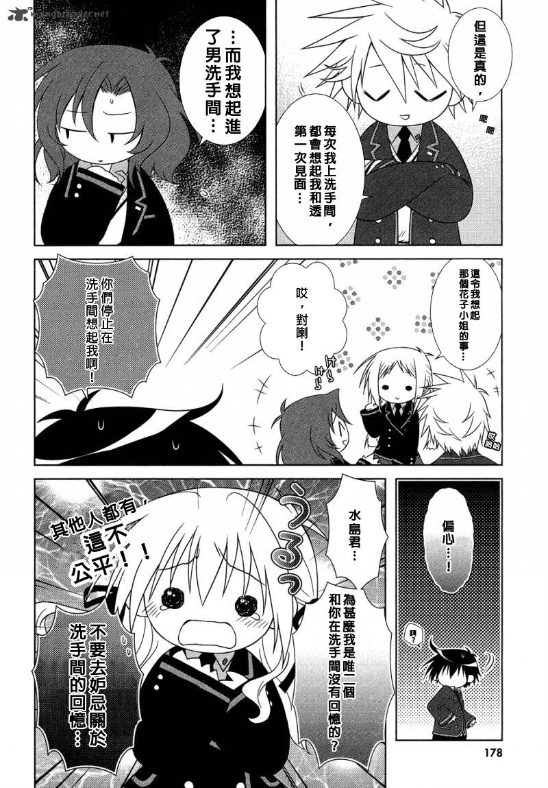 欠落者IRISZERO韩漫全集-第15.5话试看无删减无遮挡章节图片 