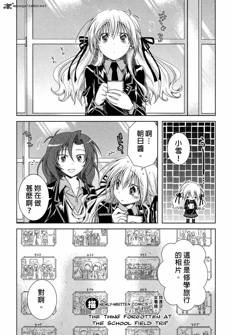 欠落者IRISZERO韩漫全集-第15.5话试看无删减无遮挡章节图片 