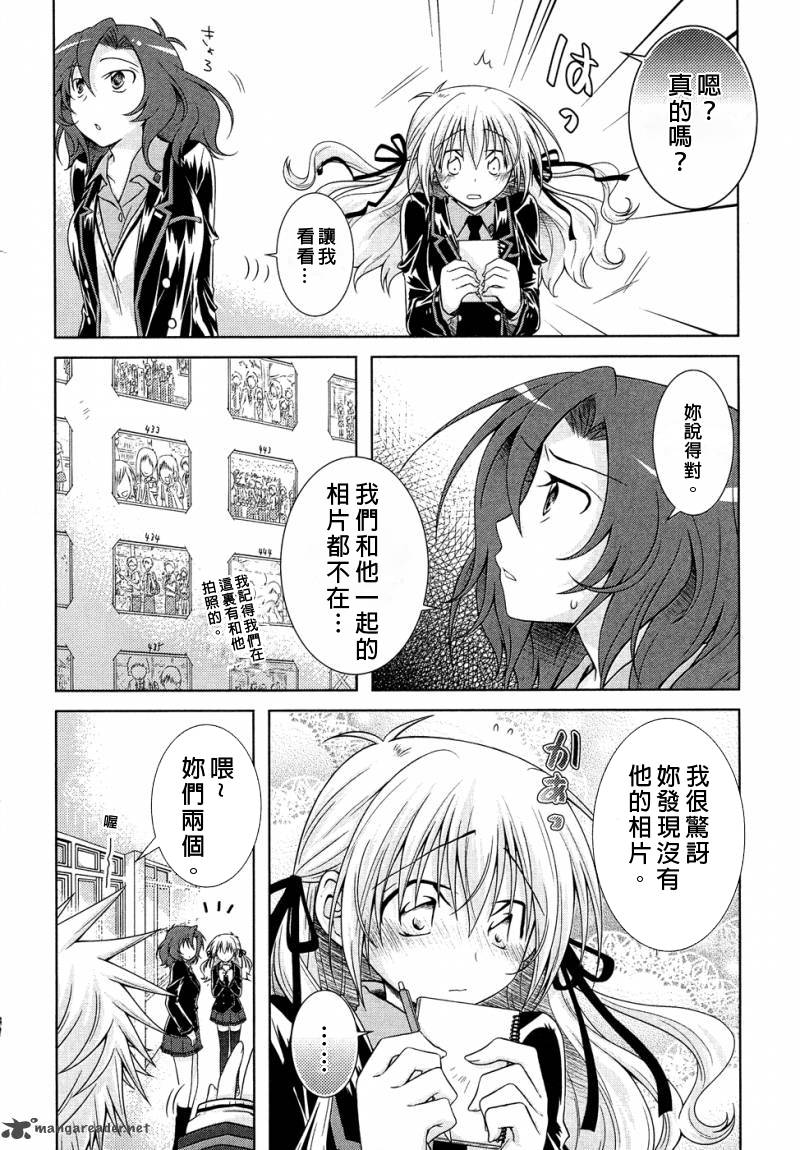 欠落者IRISZERO韩漫全集-第15.5话试看无删减无遮挡章节图片 