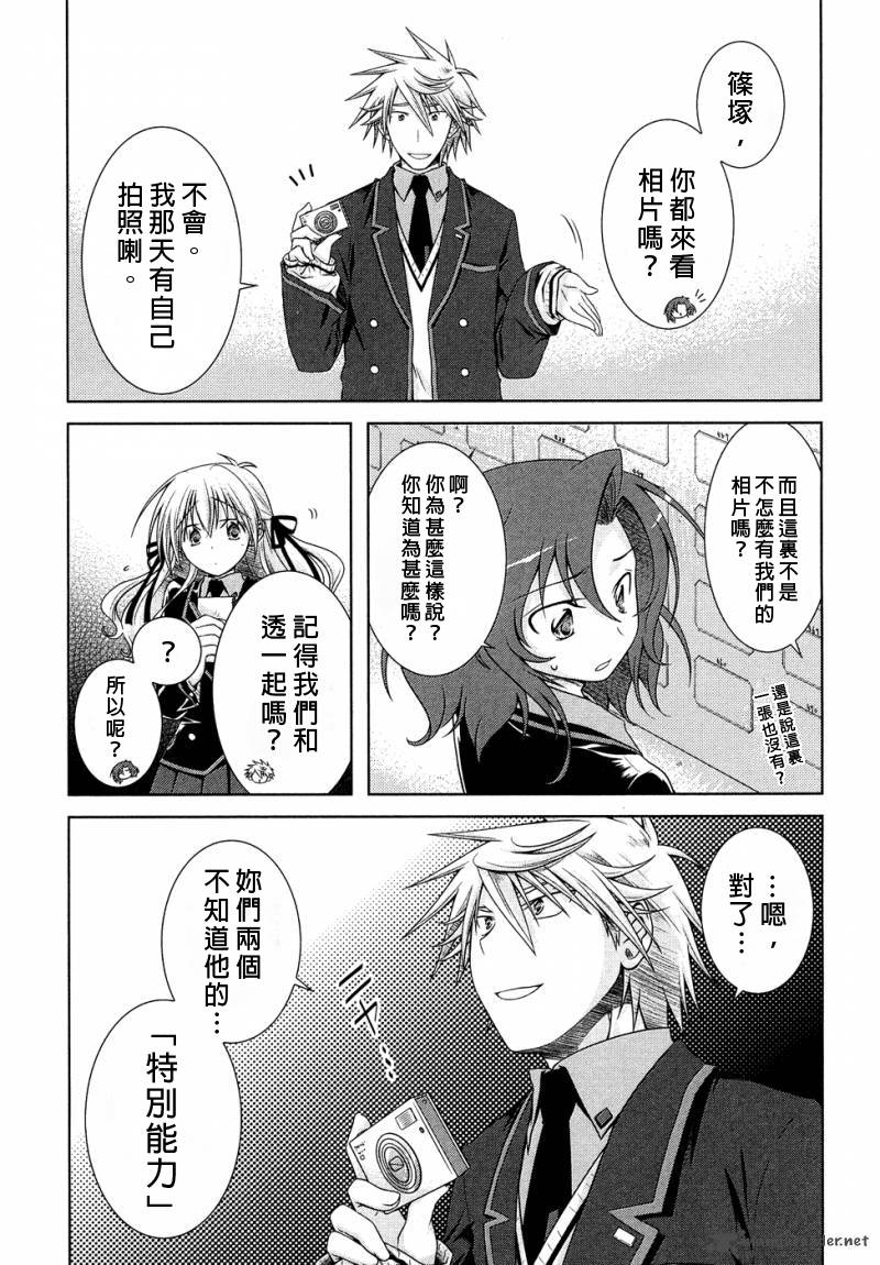 欠落者IRISZERO韩漫全集-第15.5话试看无删减无遮挡章节图片 