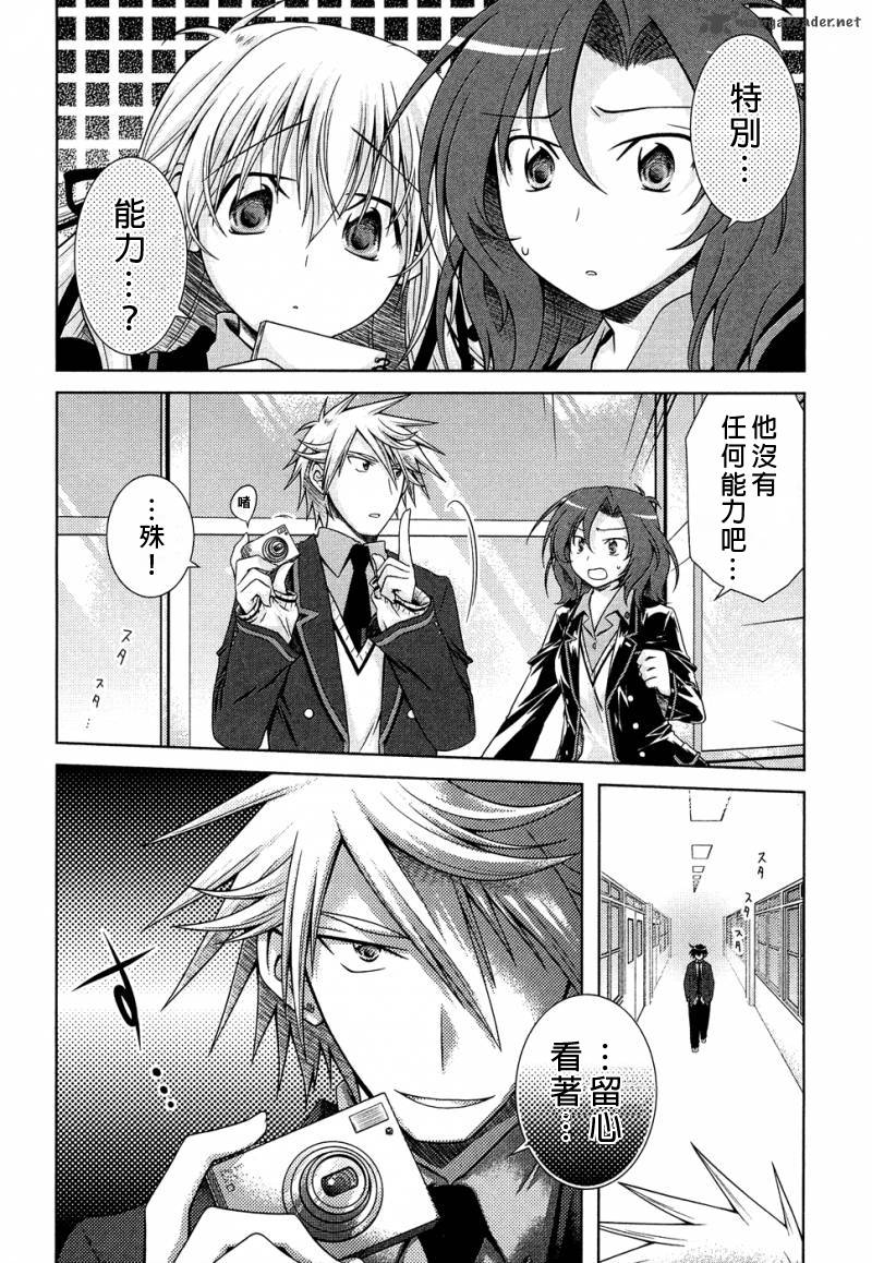 欠落者IRISZERO韩漫全集-第15.5话试看无删减无遮挡章节图片 