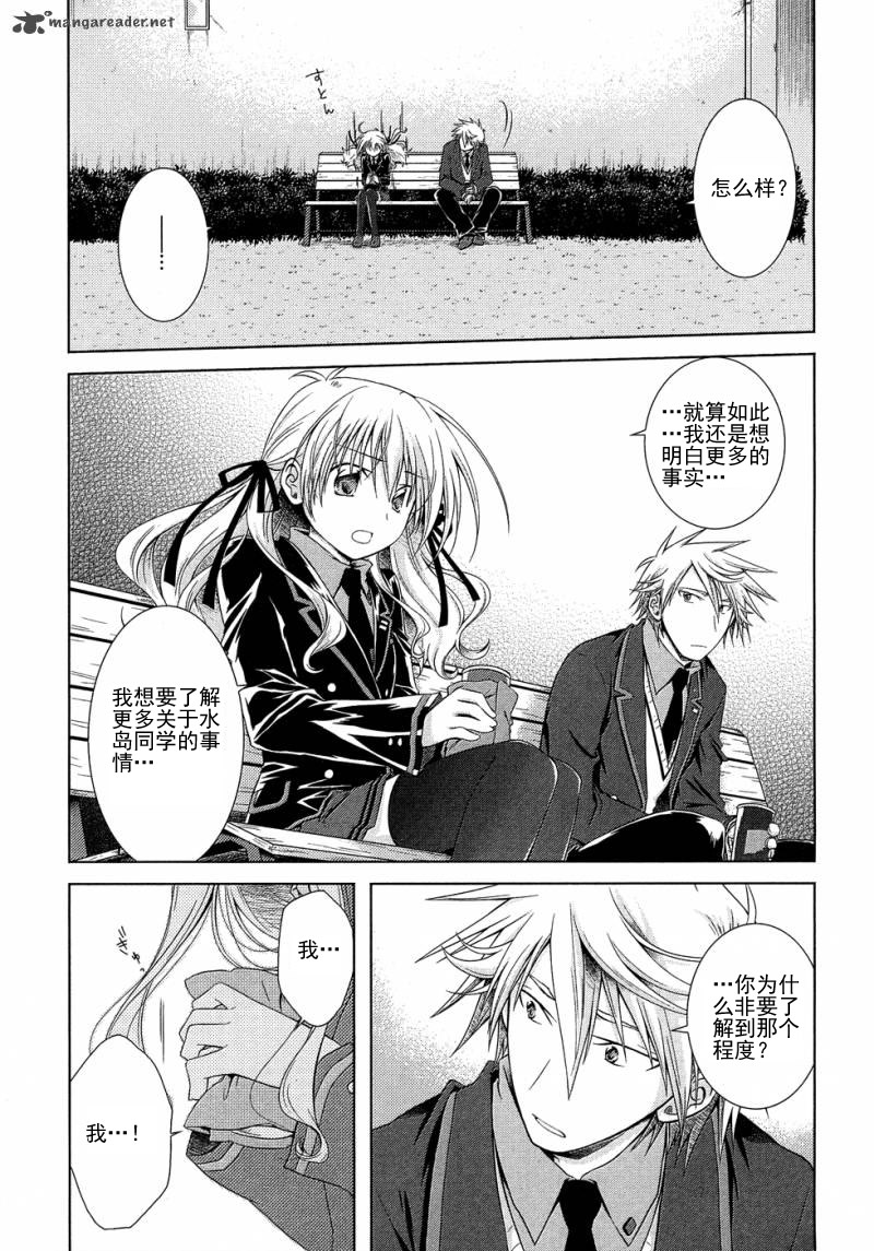 欠落者IRISZERO韩漫全集-第15话试看版无删减无遮挡章节图片 