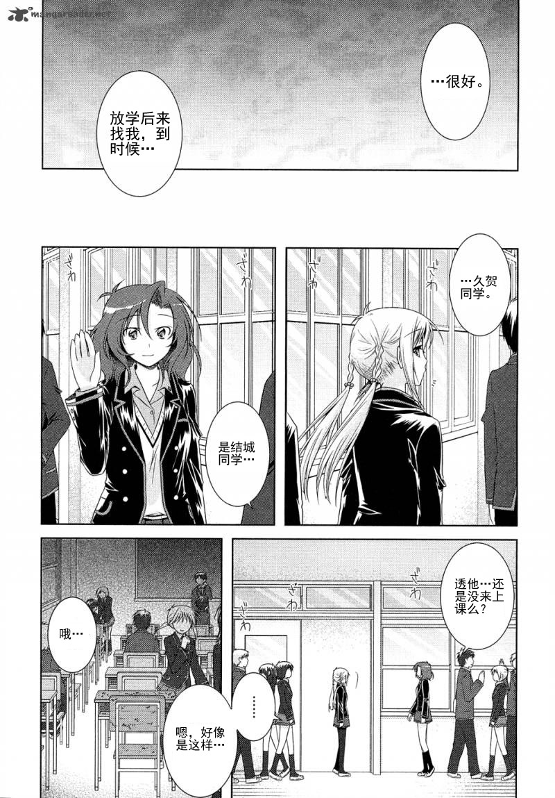 欠落者IRISZERO韩漫全集-第15话试看版无删减无遮挡章节图片 