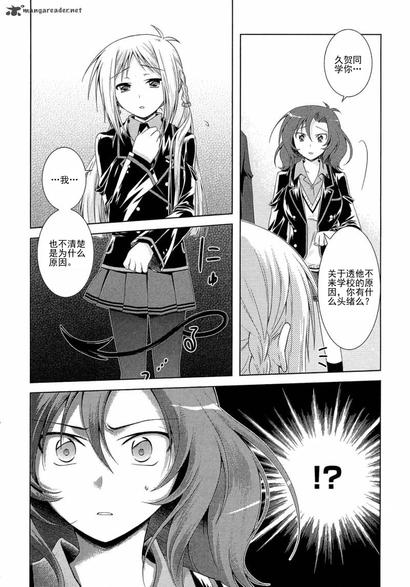 欠落者IRISZERO韩漫全集-第15话试看版无删减无遮挡章节图片 
