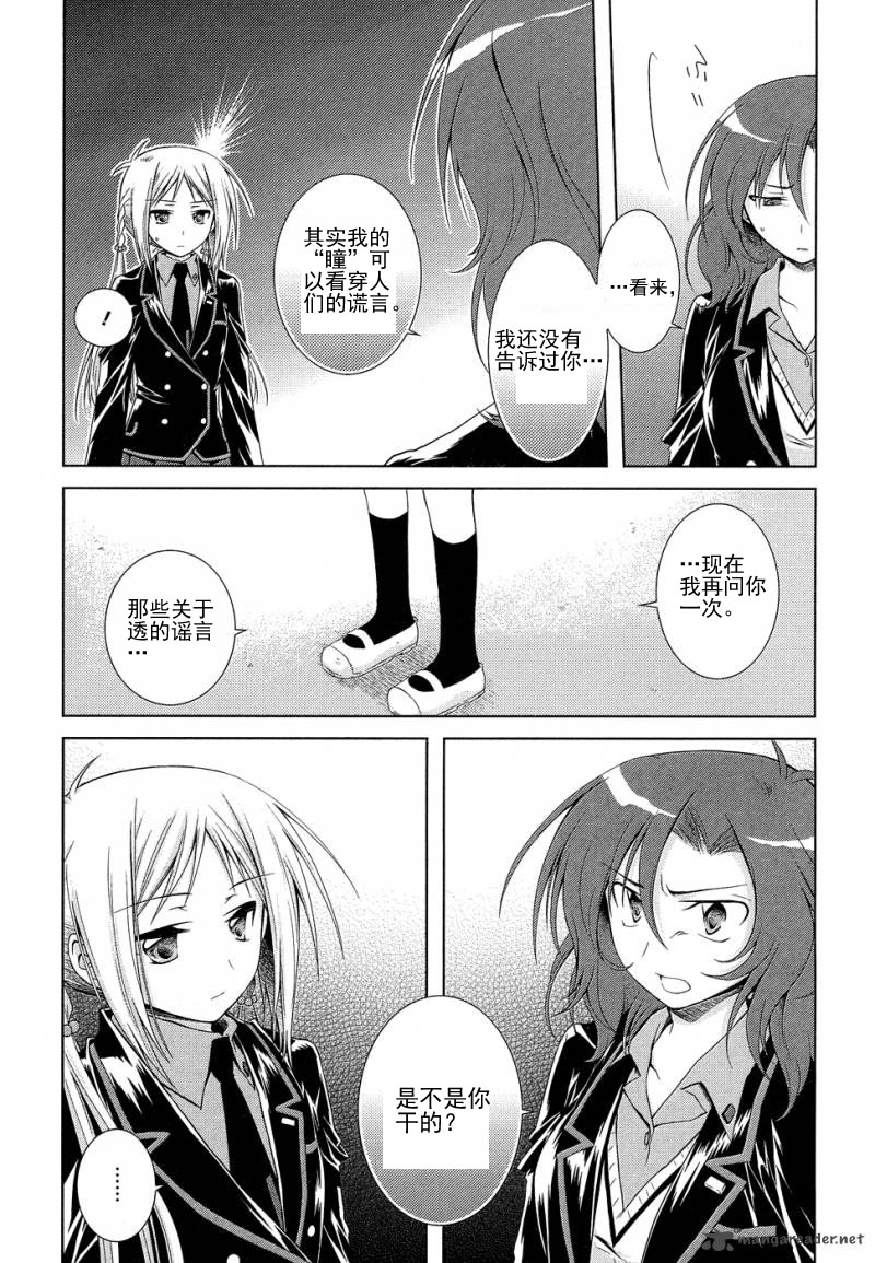 欠落者IRISZERO韩漫全集-第15话试看版无删减无遮挡章节图片 